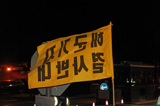 Jeju flag from the back